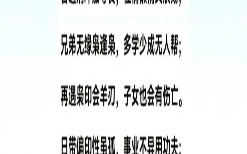 八字命运会改变吗（算命能改命吗）