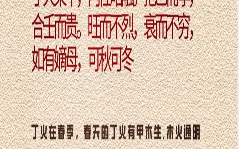 八字喜火的八字（八字缺丁火怎样补救）