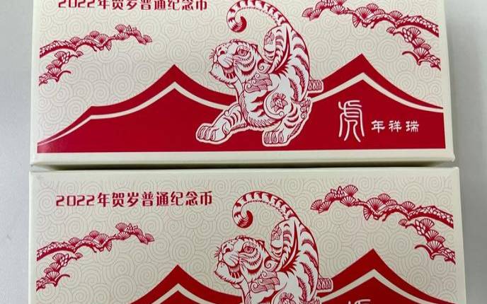 虎年生肖纪念币2021年预约（蛇年生肖纪念币）