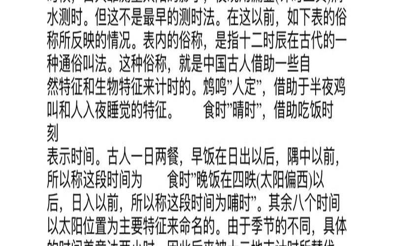 心惊测吉凶法大全（十二时辰心惊法）