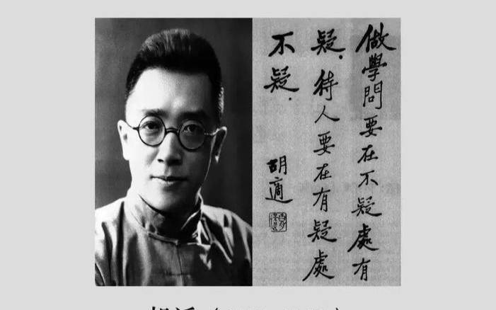 胡适是个什么样的人知乎（胡适是什么大学读书的）