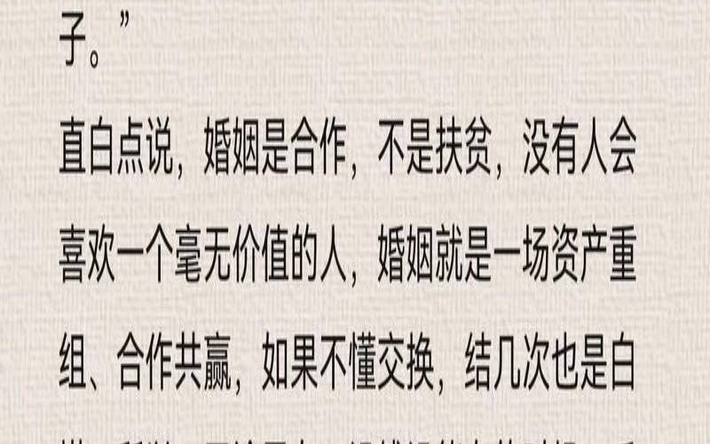 哪些人晚婚能找到好对象（晚婚的人有什么特别之处）