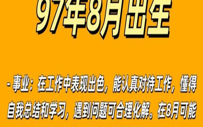 1985年属牛人的运势（今年1997属牛人的运气如何）