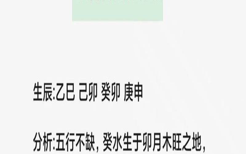 生辰八字查喜忌用神（免费查喜用神最正确的软件）