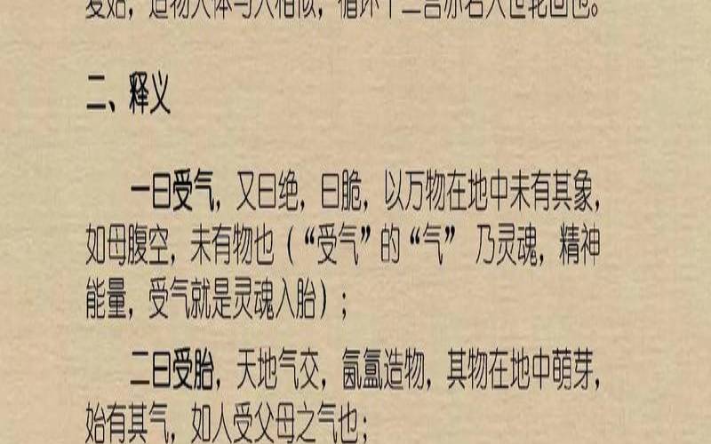 长生冠带沐浴什么意思（长生沐浴冠带帝旺表）