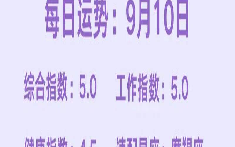 水瓶座9月运势如何（双子座今日运势）