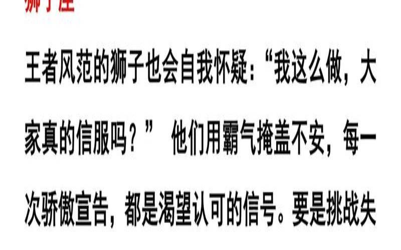 白羊座男不喜欢的女生性格（最迷恋狮子女的星座男）