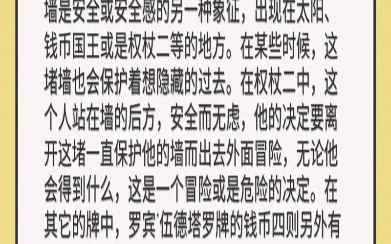 塔罗牌里面的塔代表什么（塔罗牌100句口诀）