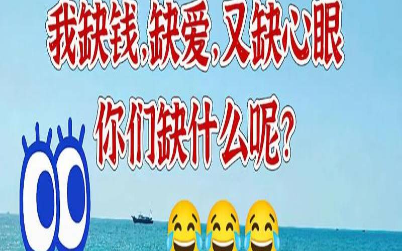 最招桃花的手机号码尾数（缺爱缺钱顺口溜）