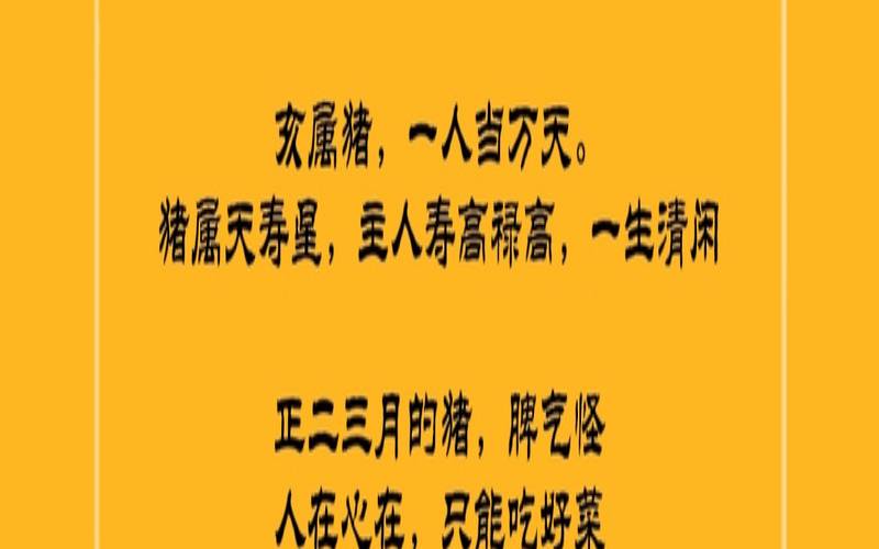 11月运势最好的生肖2020（83属猪人2020运程）