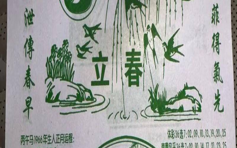2002年10月31日属什么（2020年2月3日黄历）
