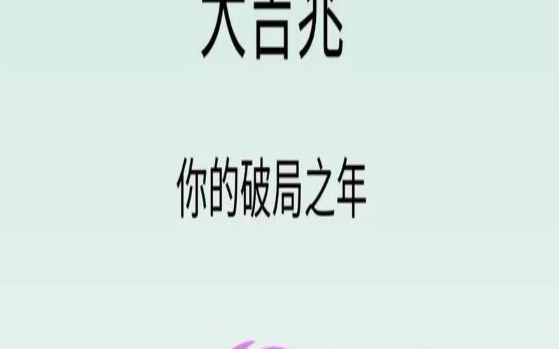 魔羯座今天运势运气（金牛座今日运势）