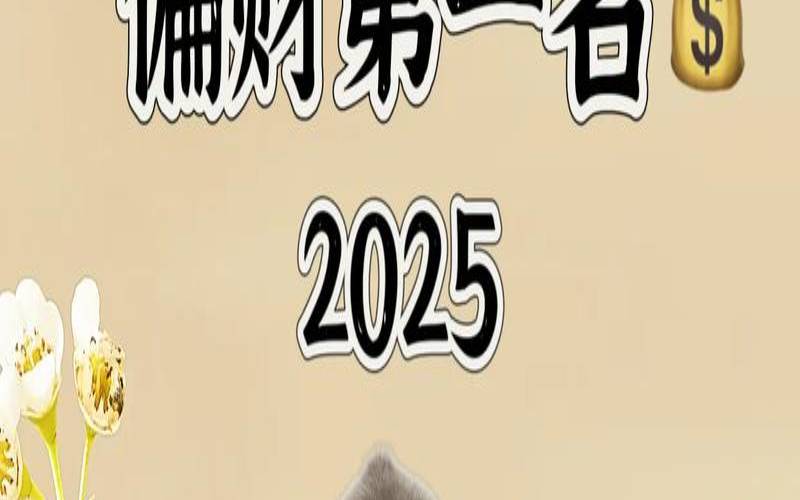 92年属猴吉祥手机号码（1992属猴的幸运数字号码）