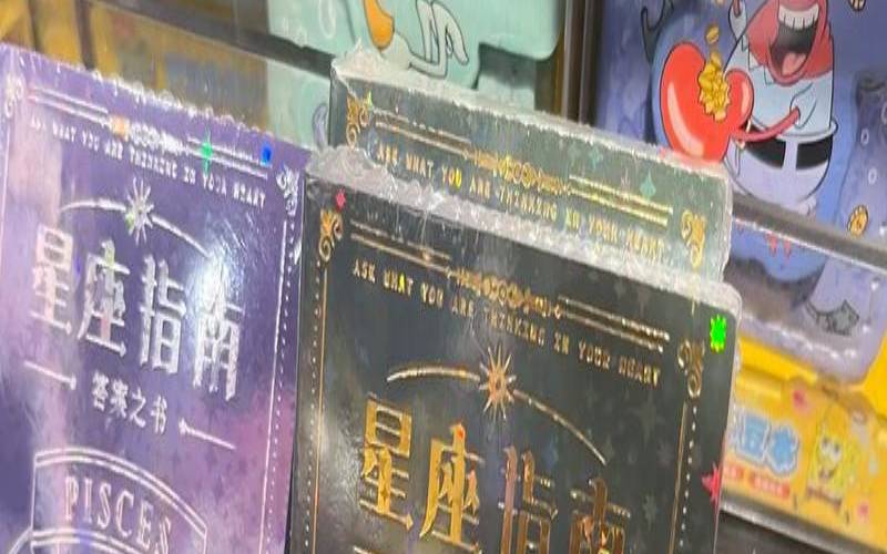 研究星座方面的书籍推荐（自学星座看什么书）