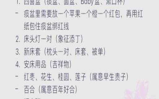 安床吉日有什么讲究（安床吉日怎么看）