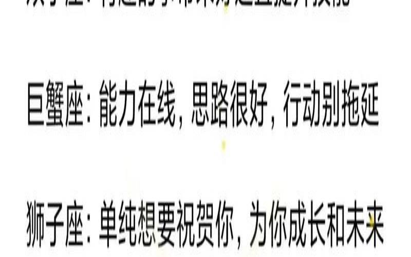 星座首页星座运势（新浪星座运势今日运势）