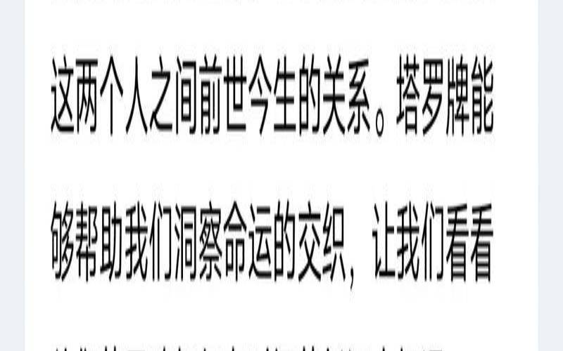 塔罗占卜测正缘可信吗（免费测个人婚姻不付费软件）