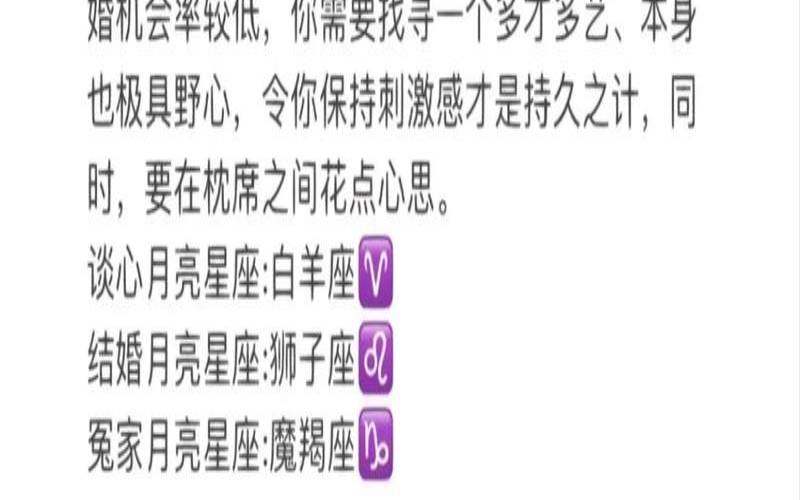 星座姻缘星座姻缘准吗（正缘的强烈征兆）