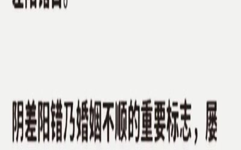 女人命不好的人有什么特征（婚姻一塌糊涂的八字特征）