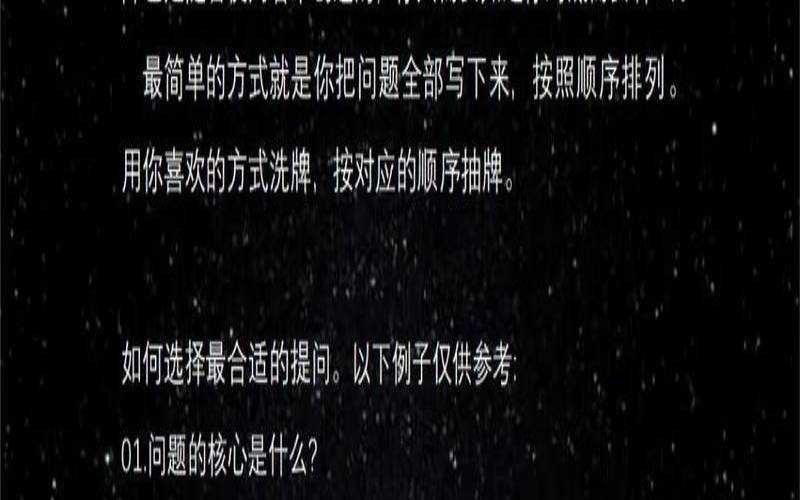 塔罗牌问问题要说出来吗（塔罗牌能算些什么问题）