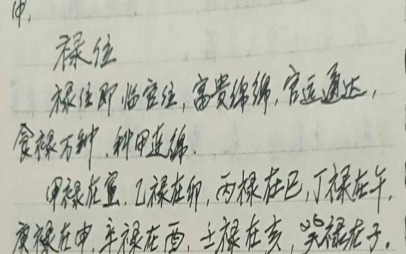 丑山未向好不好阳宅（二十四山禄马贵人表）