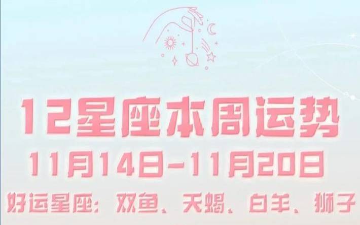 新历11.14生日是什么星座（阳历11.14是什么星座啊）
