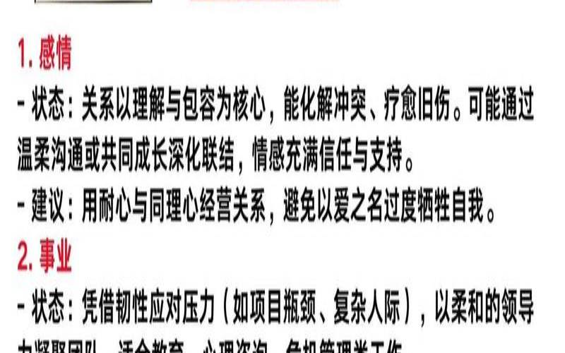 情感牌力量正位（力量逆位感情发展建议）