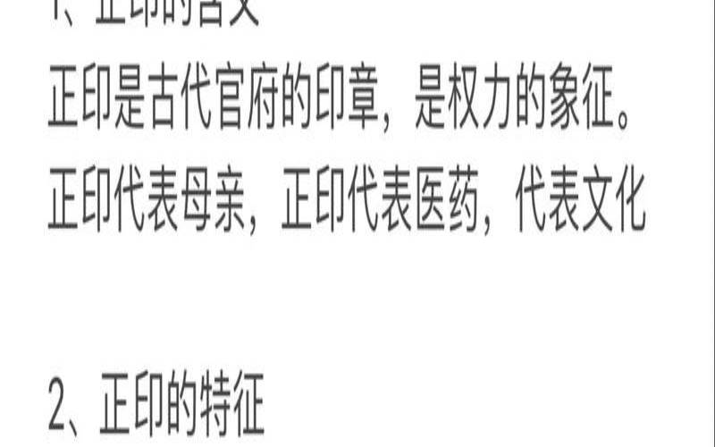 八字命格正印格女命（正印命格是什么意思）