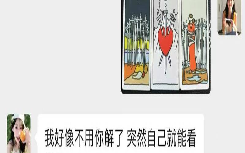 塔罗占卜他会离婚娶我吗（塔罗测对方怎么评价你）