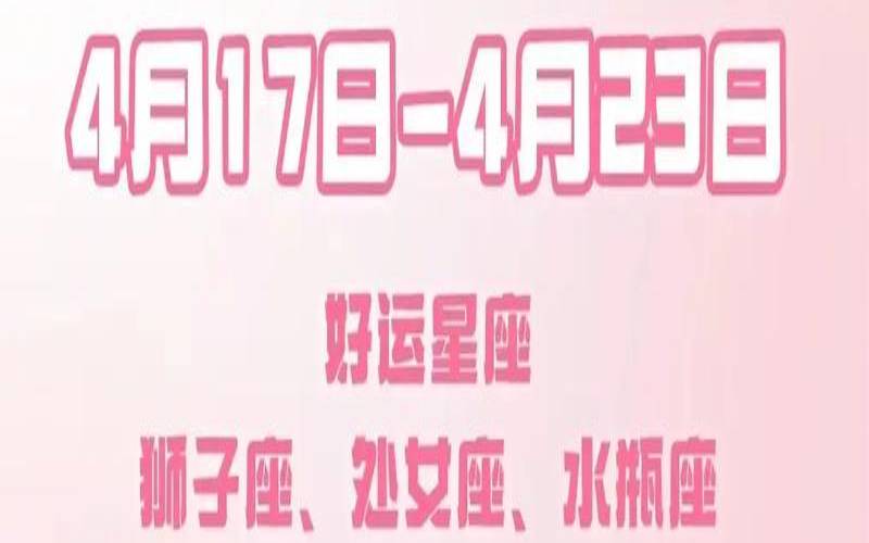 莫小棋五月星座运势（莫小棋本周星座运势）