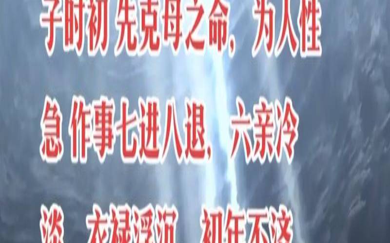 八字测一生谈几次恋爱（三十六种命格排名）