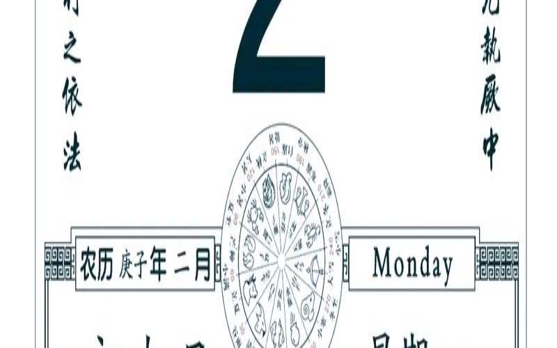 2020年三月份出门的吉日（吉日吉时查询2020）