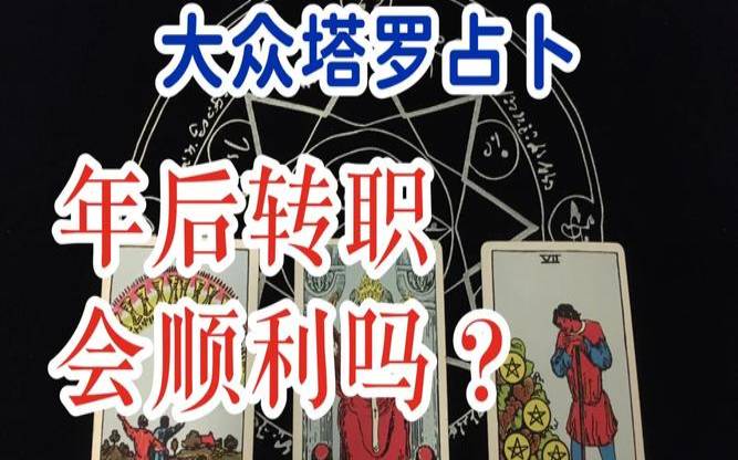塔罗牌培训学校（塔罗牌挣了15万判几年）