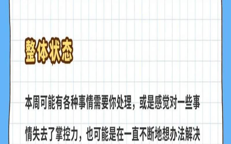 狮子座本周运势（狮子座最近的运势）