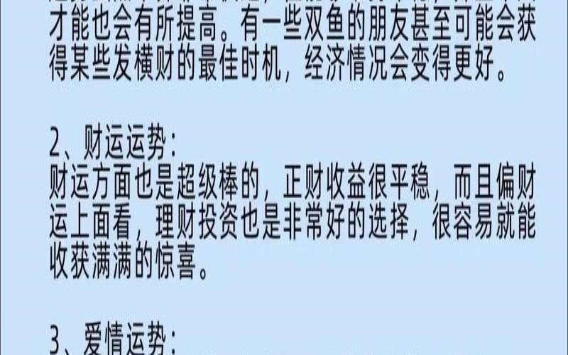 2021年7月巨蟹座星座运势（双鱼座今日运势）