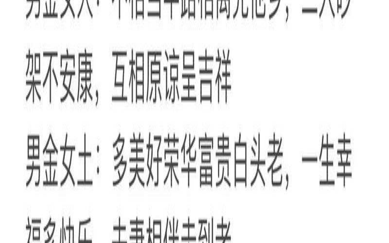 五行不合的婚姻怎么化解（夫妻五行相生相克婚配）