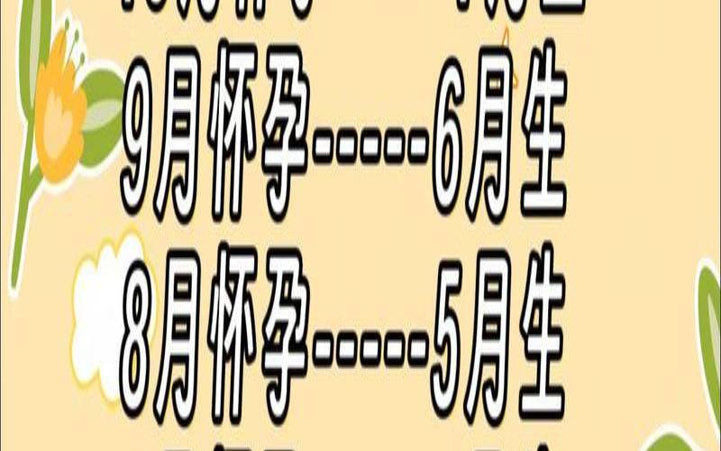 八字推算什么时候怀孕（免费算何时怀孕生子）