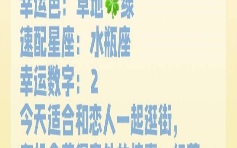 1984年摩羯座一生运势（水瓶座今日运势）