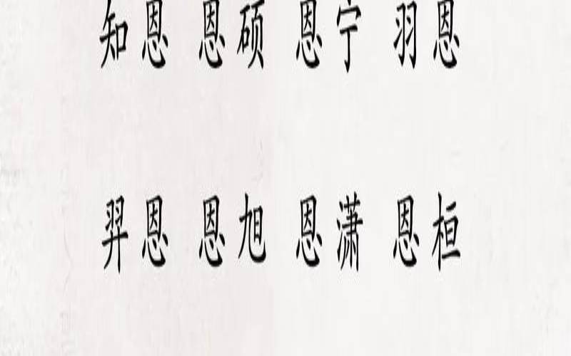 13画的名字吉凶（十三画的寓意好的字）