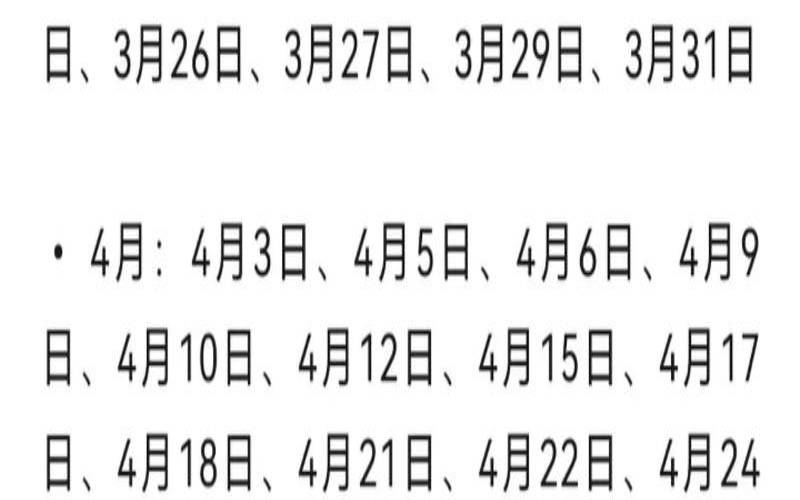 出行吉时吉日查询2025（黄道吉日出行查询）
