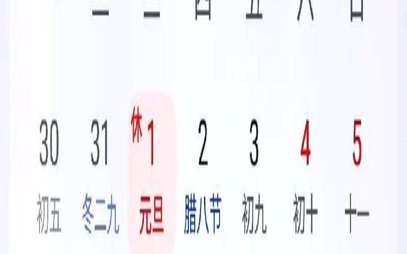 2020年1月24号的吉时（本月24日日子好吗）