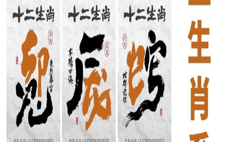 十二生肖每个字的读音（十二生肖的各个字的读音）
