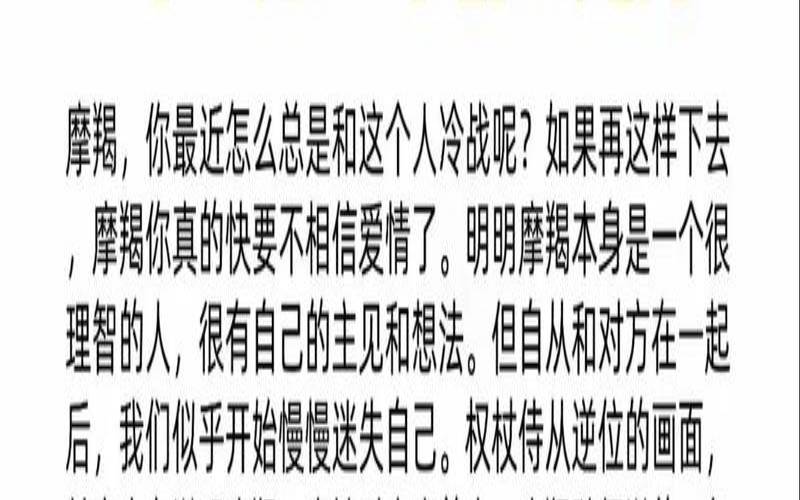 2020年12月魔蝎座塔罗（塔罗测试我们彻底结束了吗）