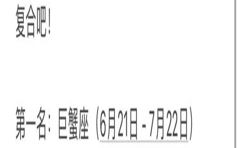 终将与前任复合的4星座（会等前任回头的星座男）