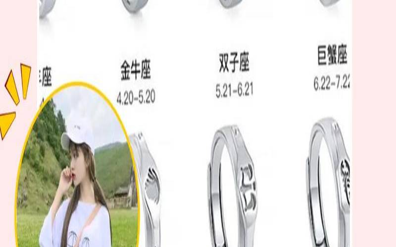星座戒指戴哪个手指（十二星座性格）