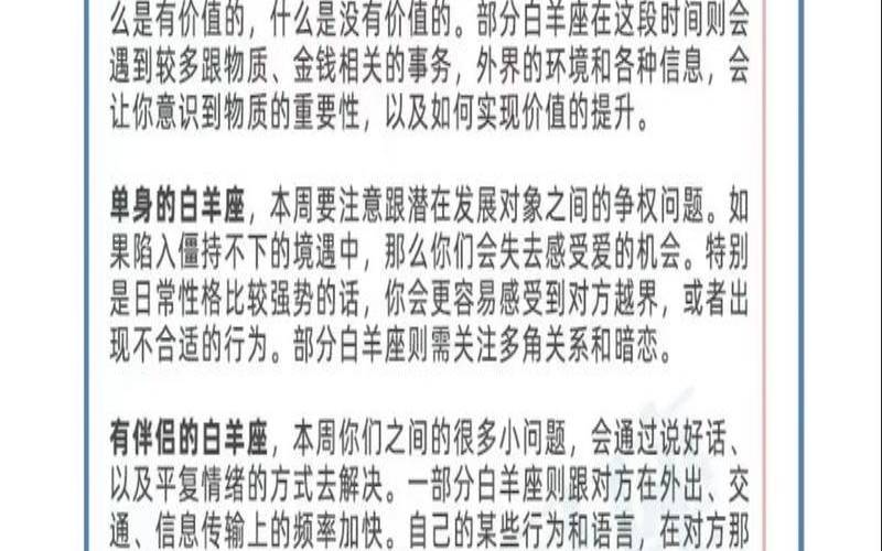 陶白白9月份星座运势（今日每日星座运势）