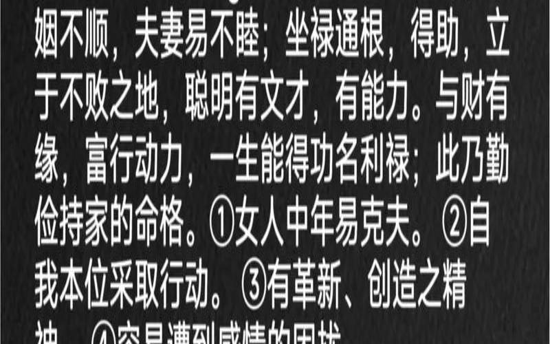 辛酉日柱出生男女八字命运（辛酉日出生富贵八字）