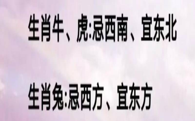 十二生肖床头朝哪个方向好（床头向北好还是向南好）