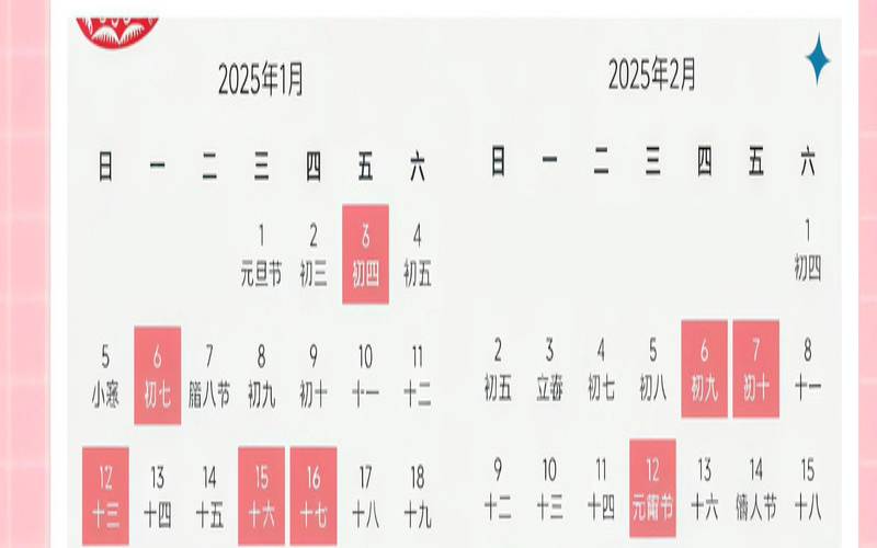 生子如何看日子（生子吉日查询）