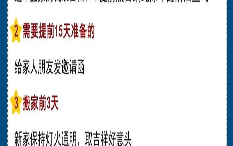 2021年适合属羊搬家的日子（腊月入住新房算搬家吗）